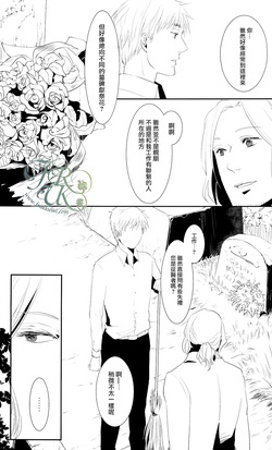 [NIGELLE (Tsushiko)] Sono Shitai (Hetalia Axis Powers) [English] — page 12