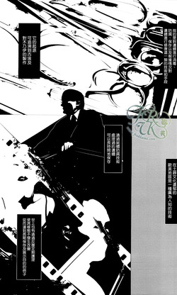 [NIGELLE (Tsushiko)] Sono Shitai (Hetalia Axis Powers) [English] — page 14