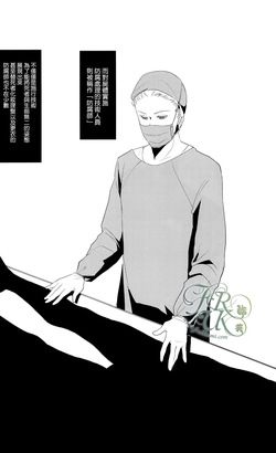 [NIGELLE (Tsushiko)] Sono Shitai (Hetalia Axis Powers) [English] — page 15
