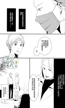 [NIGELLE (Tsushiko)] Sono Shitai (Hetalia Axis Powers) [English] — page 16