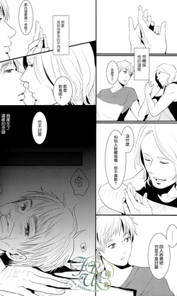 [NIGELLE (Tsushiko)] Sono Shitai (Hetalia Axis Powers) [English] — page 19
