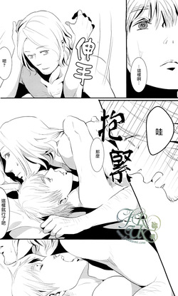 [NIGELLE (Tsushiko)] Sono Shitai (Hetalia Axis Powers) [English] — page 21