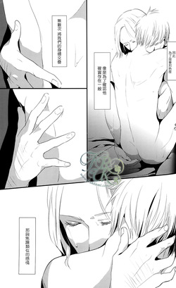 [NIGELLE (Tsushiko)] Sono Shitai (Hetalia Axis Powers) [English] — page 24