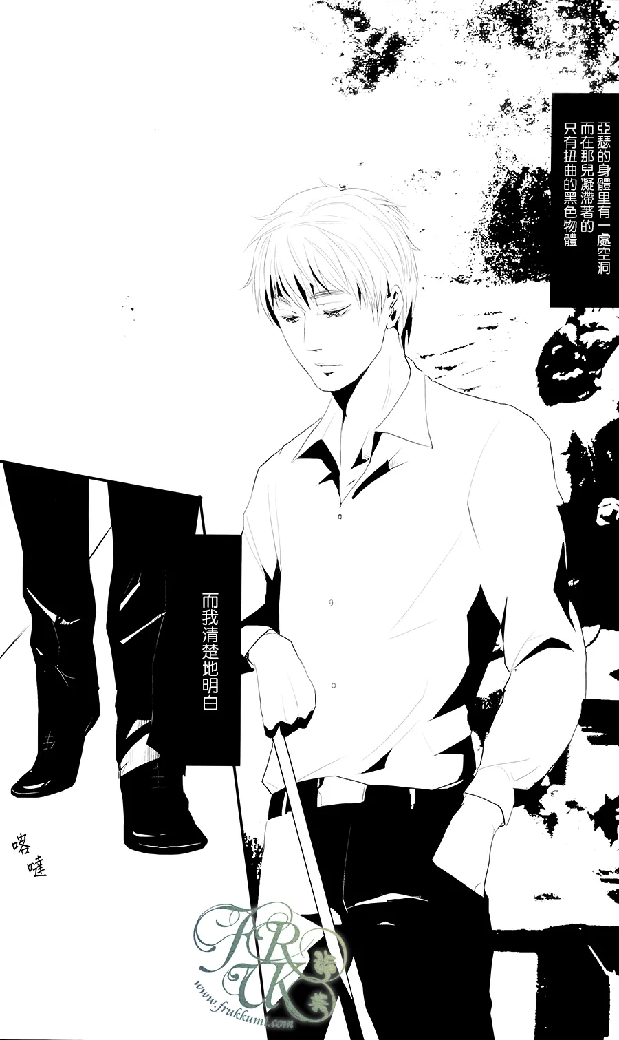 Sono Shitai page 4 full