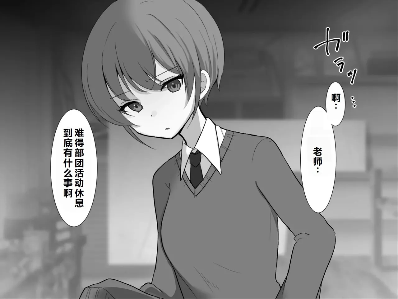 Namaiki na Bijutsu-bu Buchou wa Houkago ni Saimin Appli de Oshioki o Ukeru page 4 full