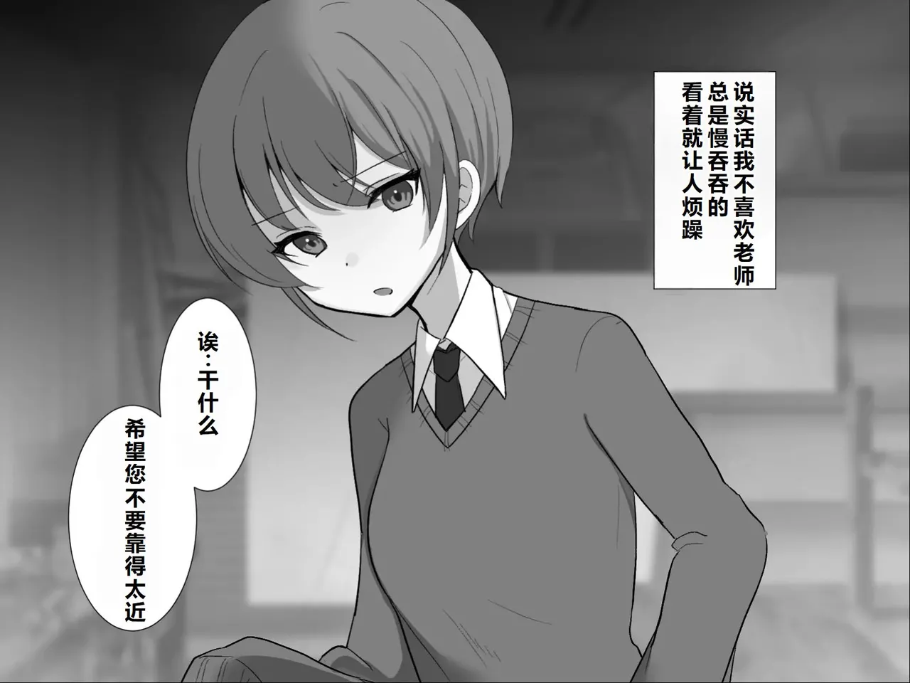 Namaiki na Bijutsu-bu Buchou wa Houkago ni Saimin Appli de Oshioki o Ukeru page 5 full