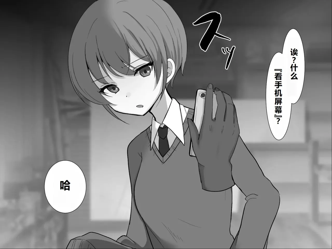 Namaiki na Bijutsu-bu Buchou wa Houkago ni Saimin Appli de Oshioki o Ukeru page 6 full