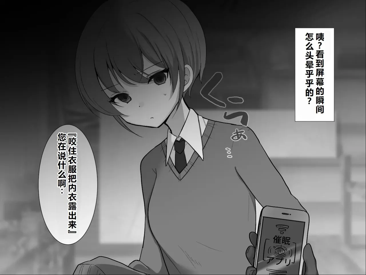Namaiki na Bijutsu-bu Buchou wa Houkago ni Saimin Appli de Oshioki o Ukeru page 7 full