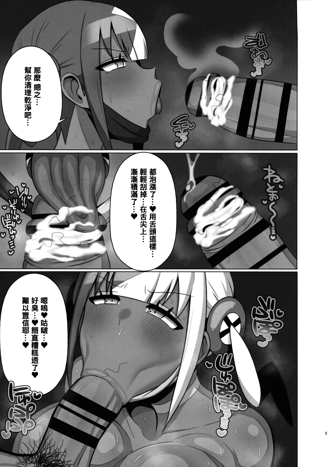 C107_えいちーず_頑張りマスカルポーネ_操ってザーメン呑ませまくり!!_ポケモン page 10 full