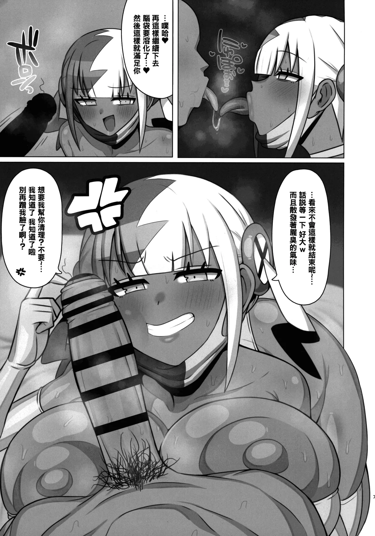 C107_えいちーず_頑張りマスカルポーネ_操ってザーメン呑ませまくり!!_ポケモン page 8 full