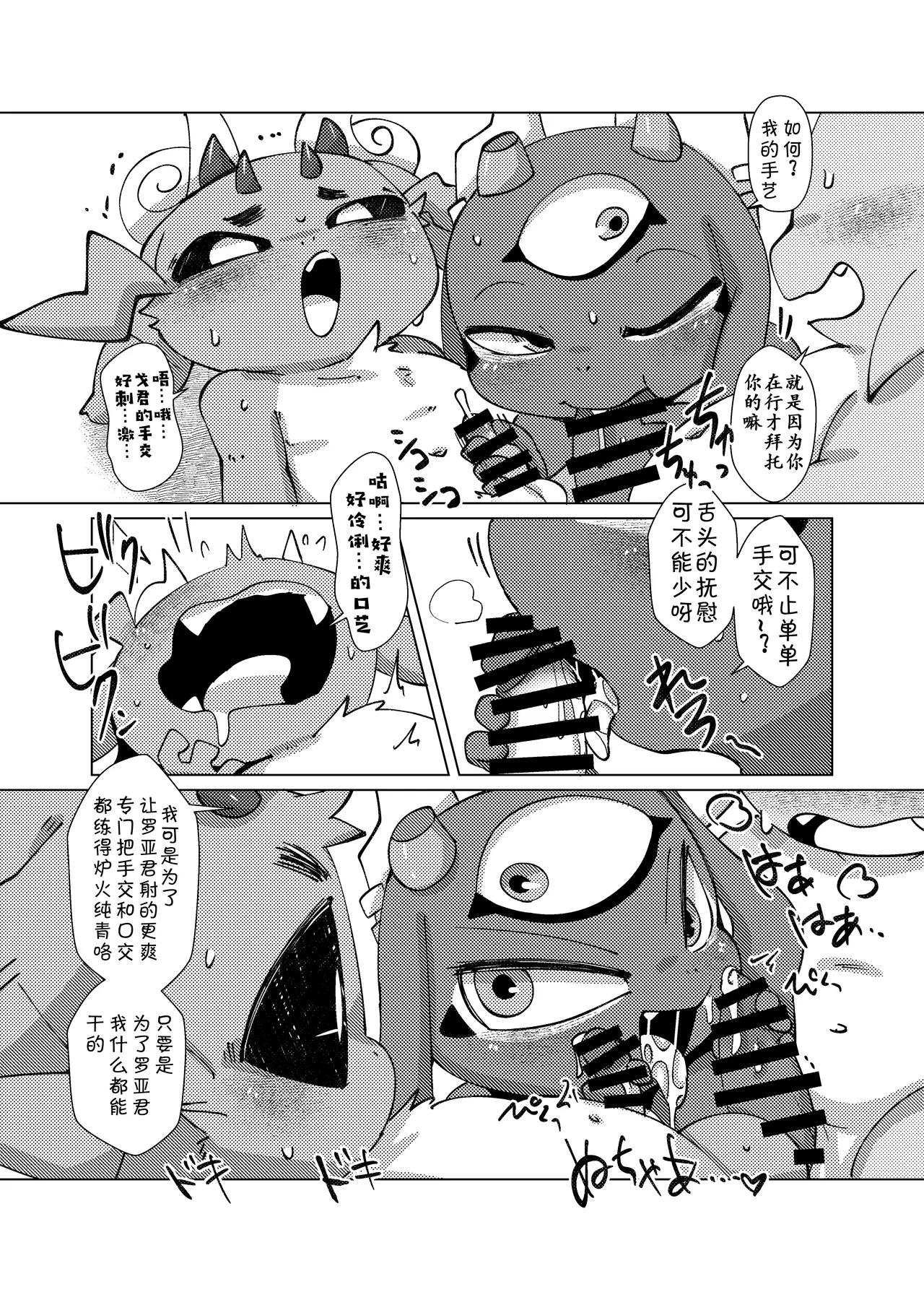 Orei wa Kimochiyoi Sei Seikatsu de 2 page 10 full
