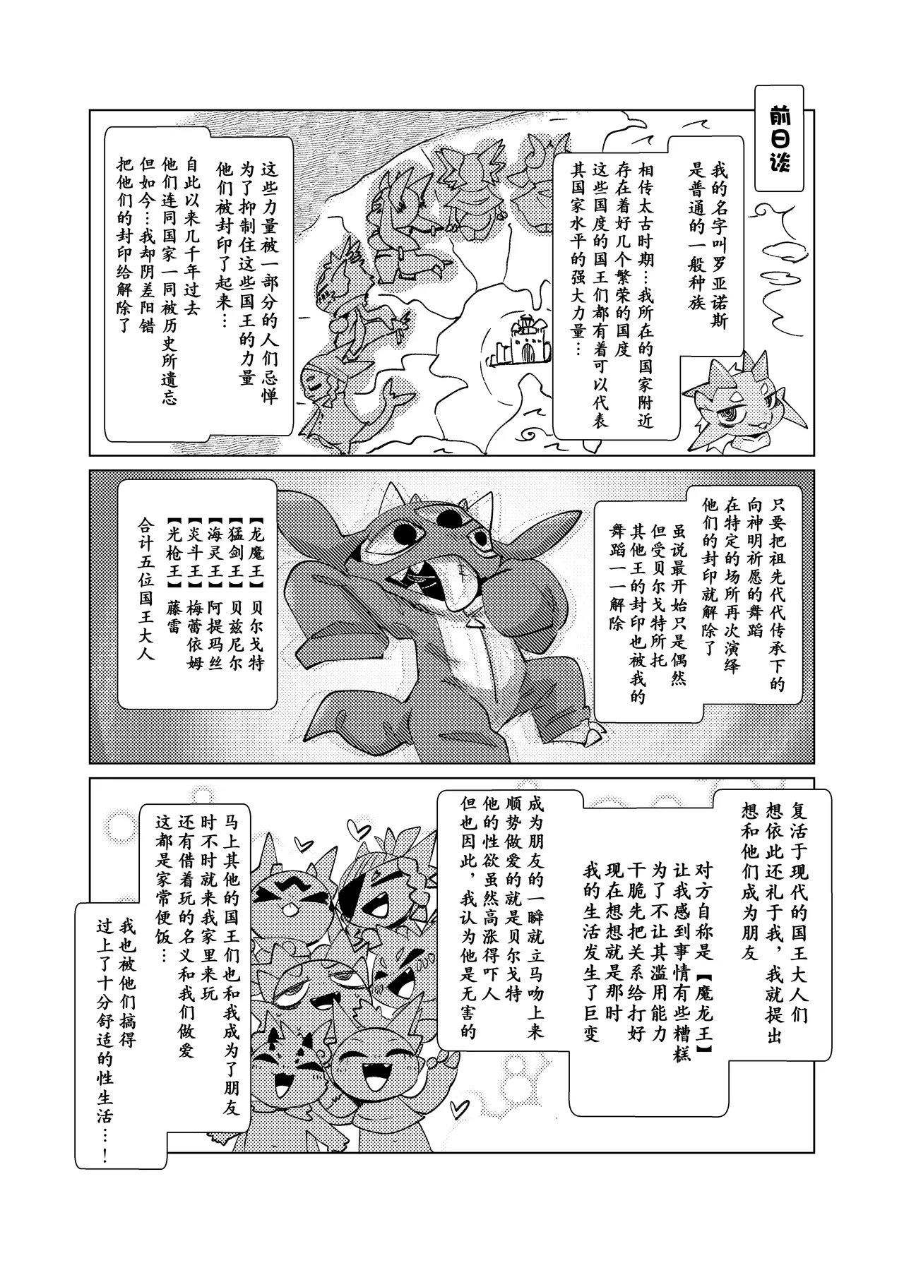Orei wa Kimochiyoi Sei Seikatsu de 2 page 2 full