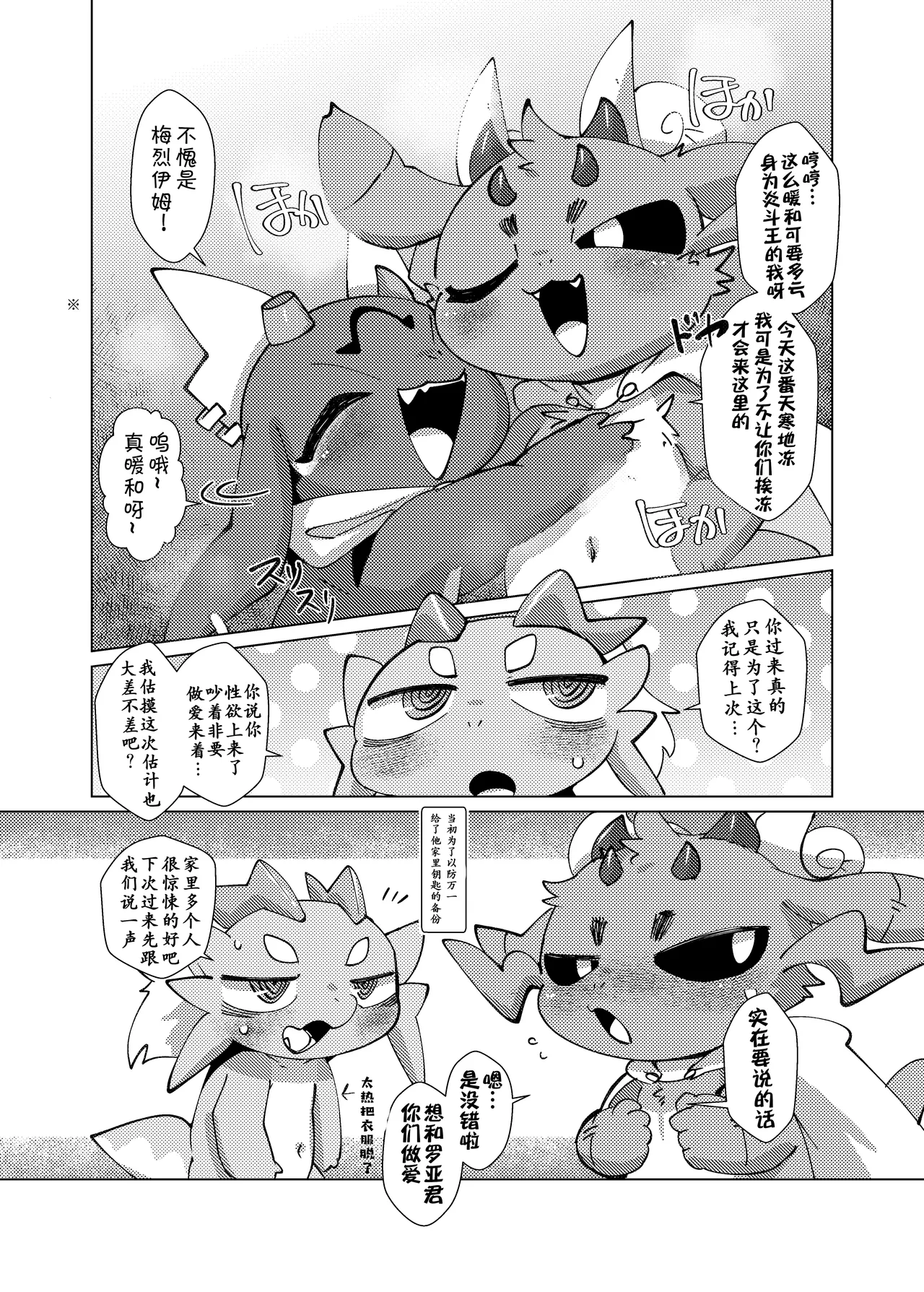 Orei wa Kimochiyoi Sei Seikatsu de 2 page 4 full