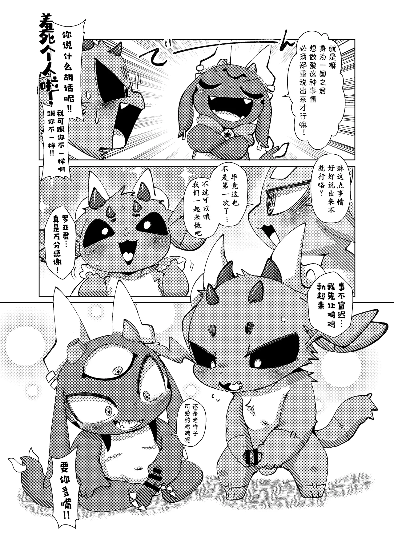 Orei wa Kimochiyoi Sei Seikatsu de 2 page 5 full