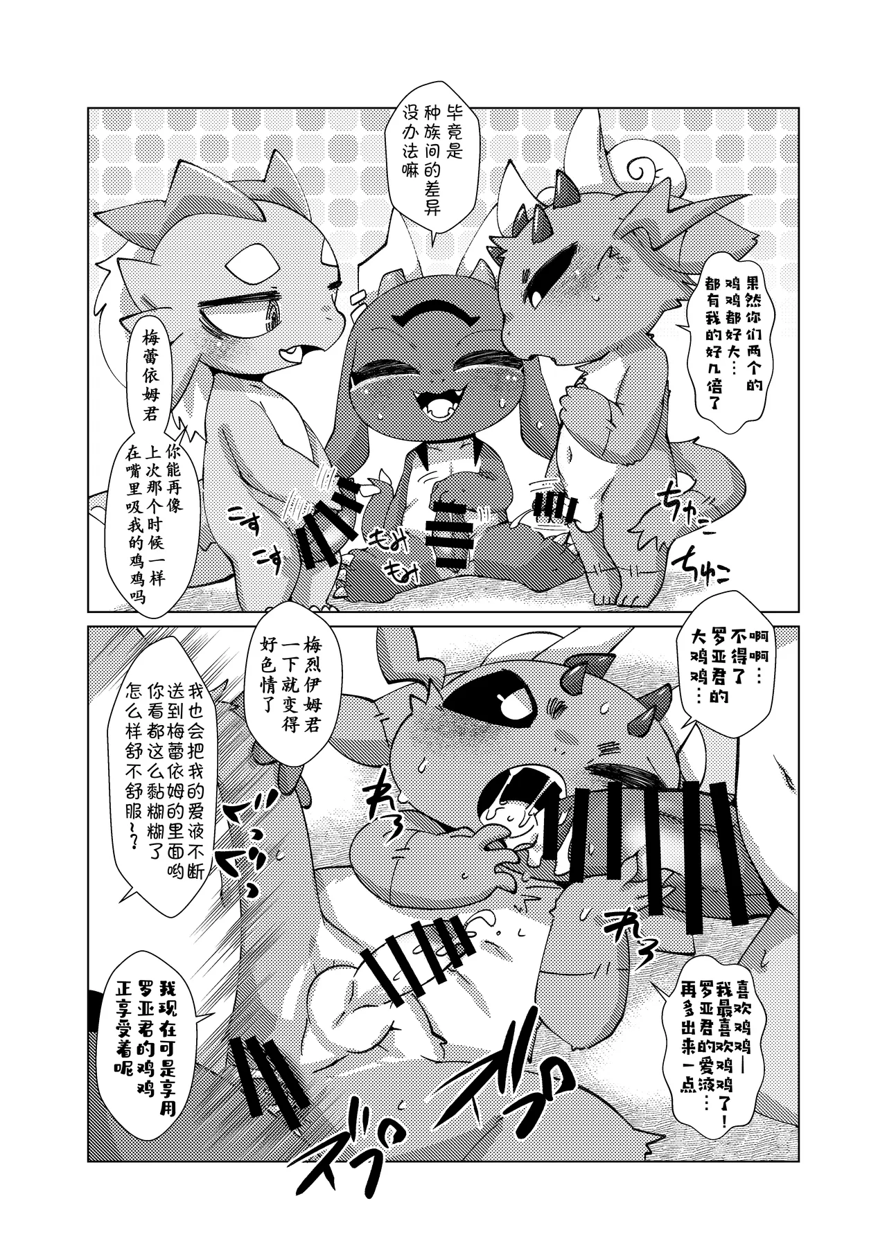 Orei wa Kimochiyoi Sei Seikatsu de 2 page 6 full