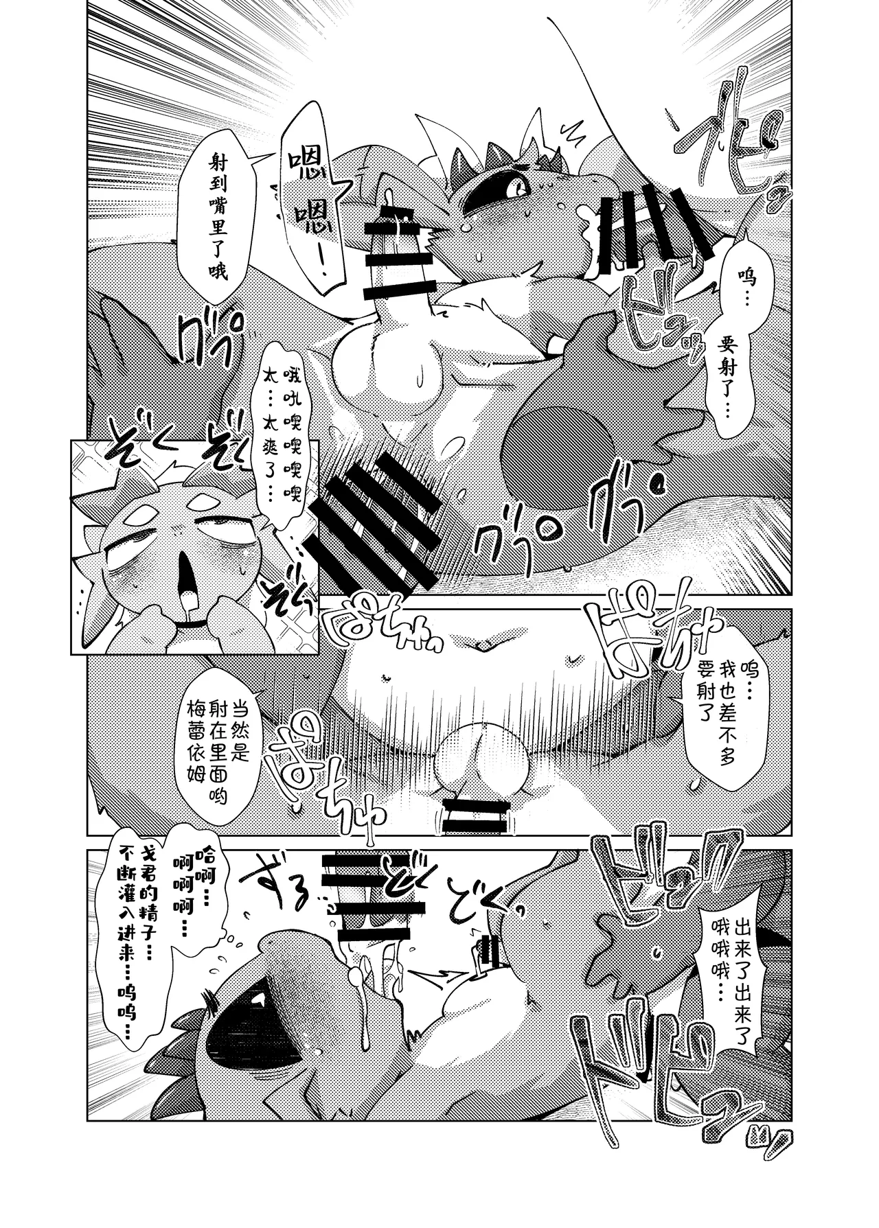 Orei wa Kimochiyoi Sei Seikatsu de 2 page 7 full