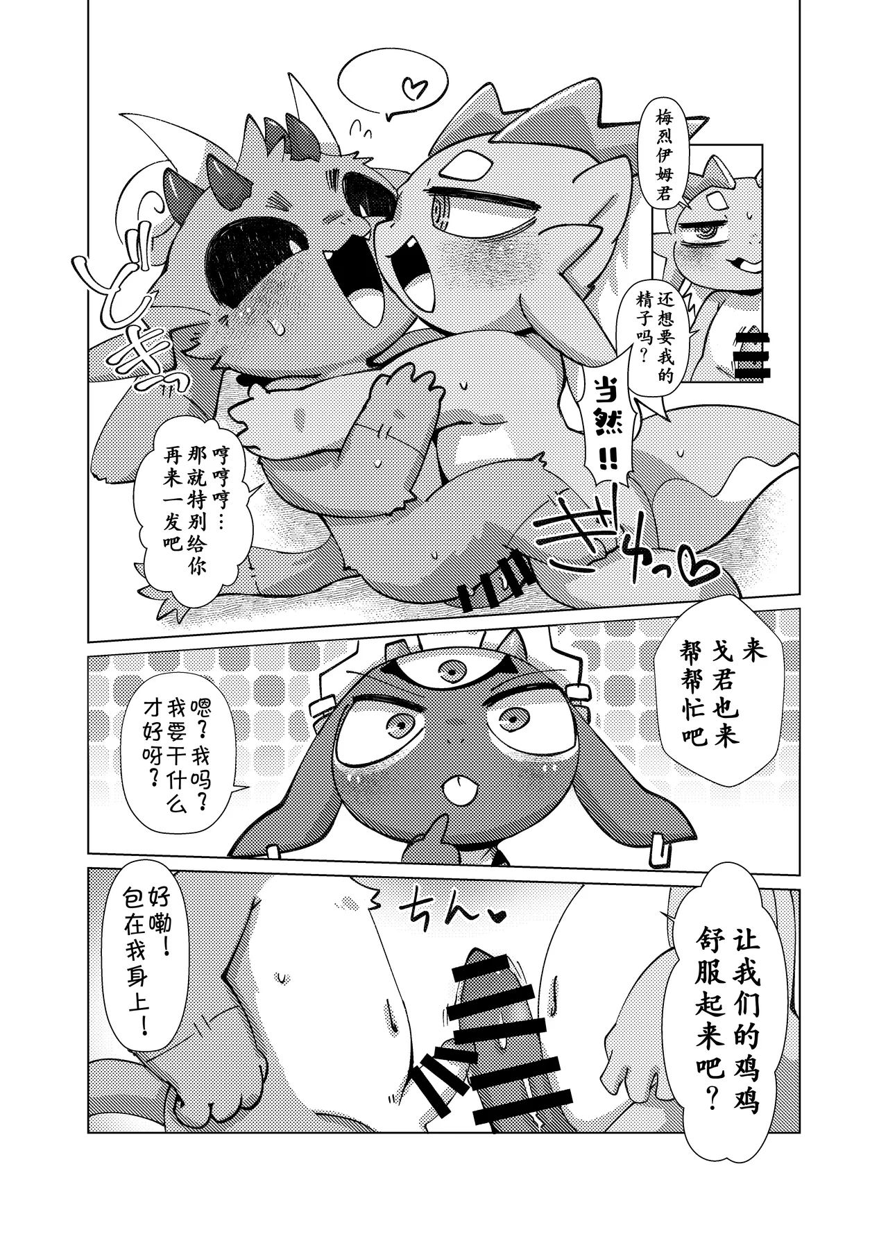 Orei wa Kimochiyoi Sei Seikatsu de 2 page 9 full