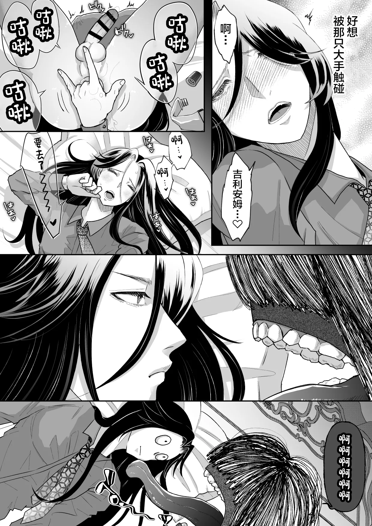 怪異従者と呪われ坊っちゃま page 10 full