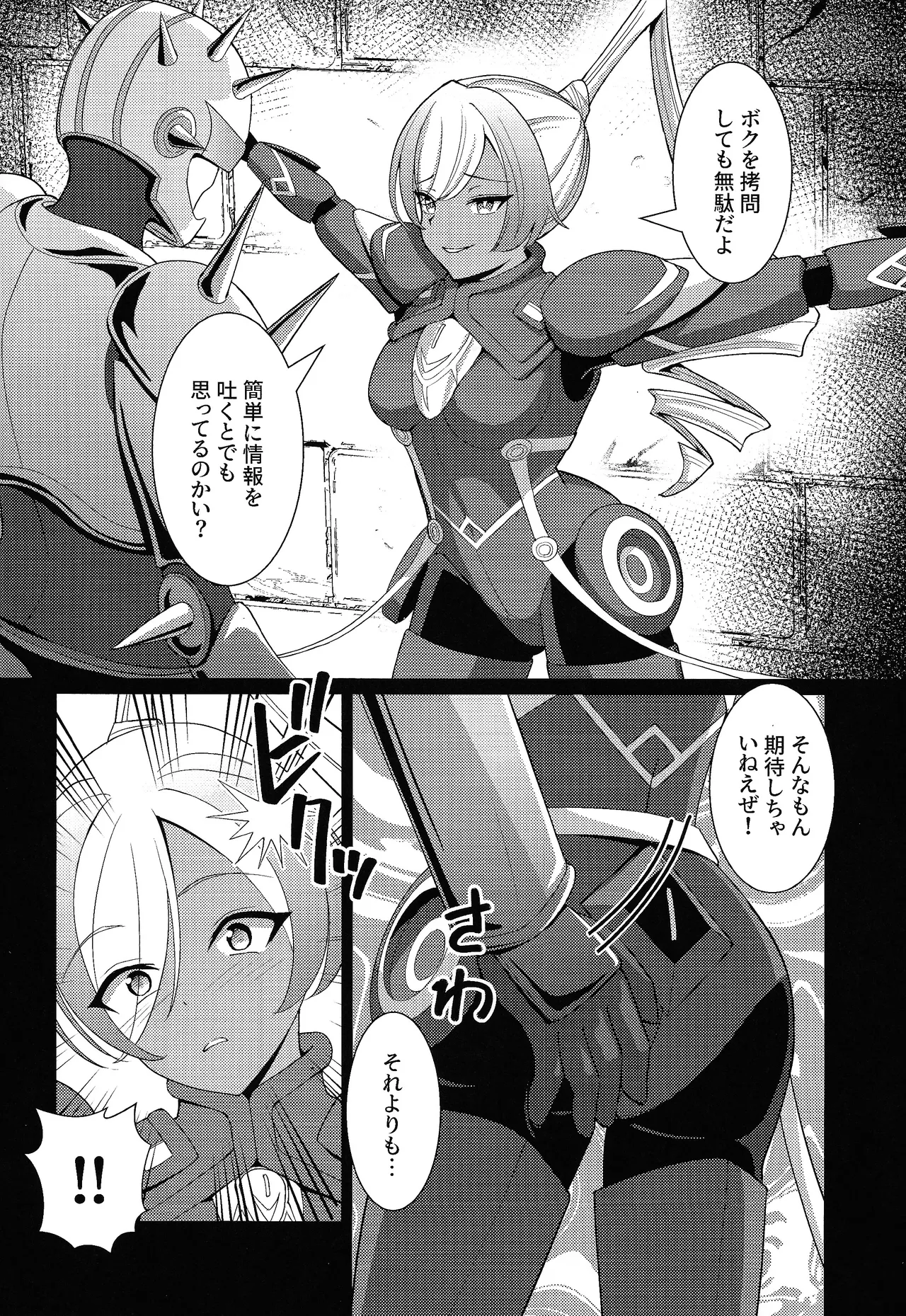 Kasshoku no Reiki page 3 full