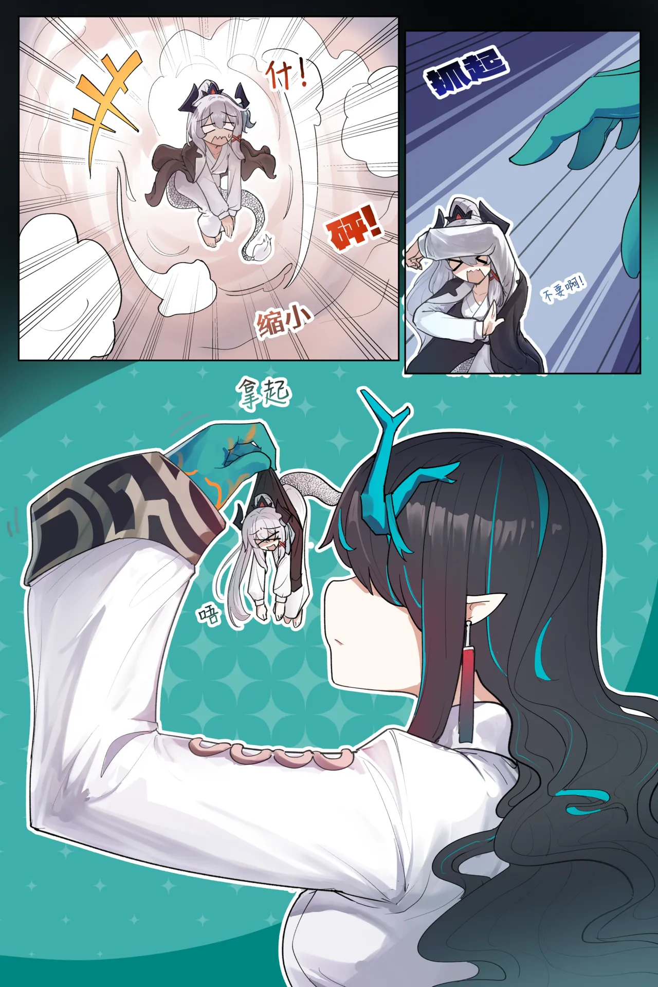 VORE!夕与可爱的小礼物 page 2 full