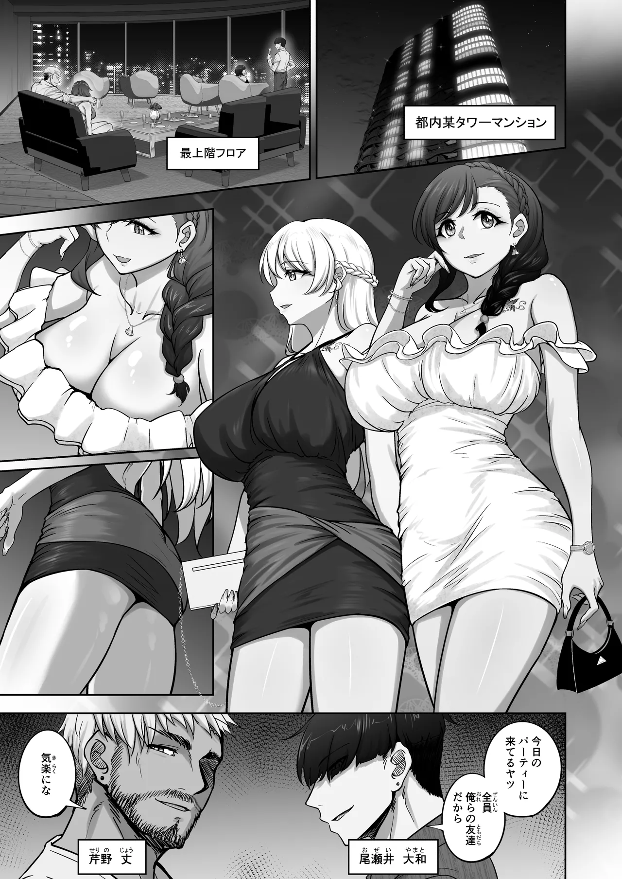 絵里と希の情事録6 page 4 full