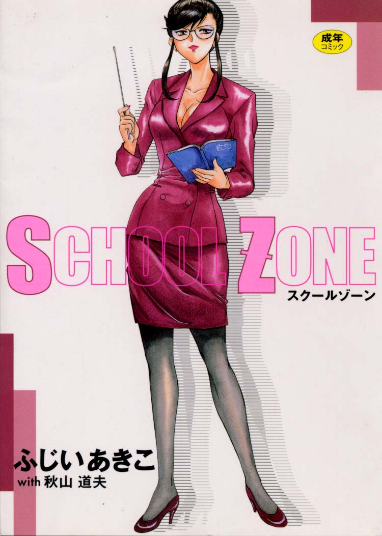 SCHOOL ZONE page 1 full