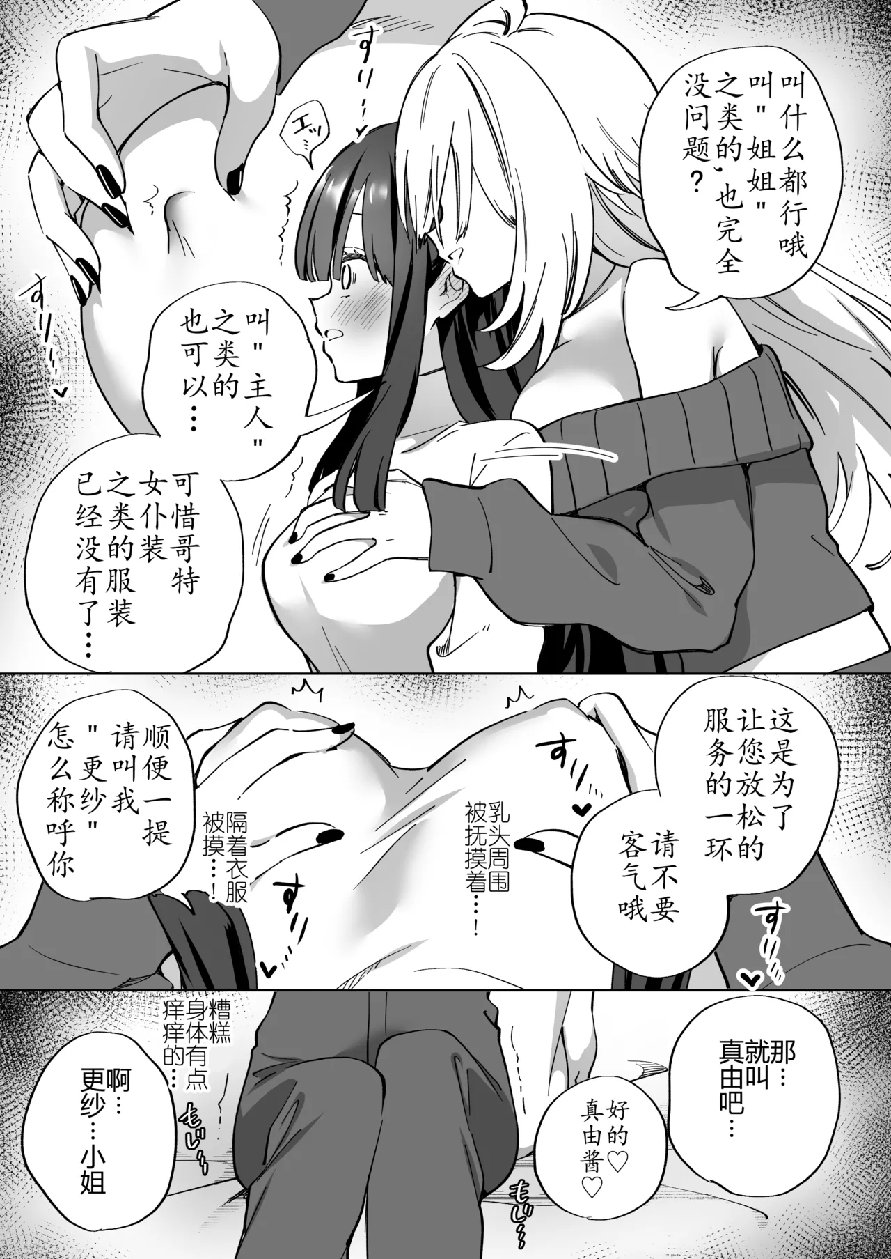 タチ~莉莉丝の共枕同衾·与百合风俗女孩共眠の夜晚（原创百合H·奥本海睦汉化组X拉特兰C汉化组联合出品） page 10 full