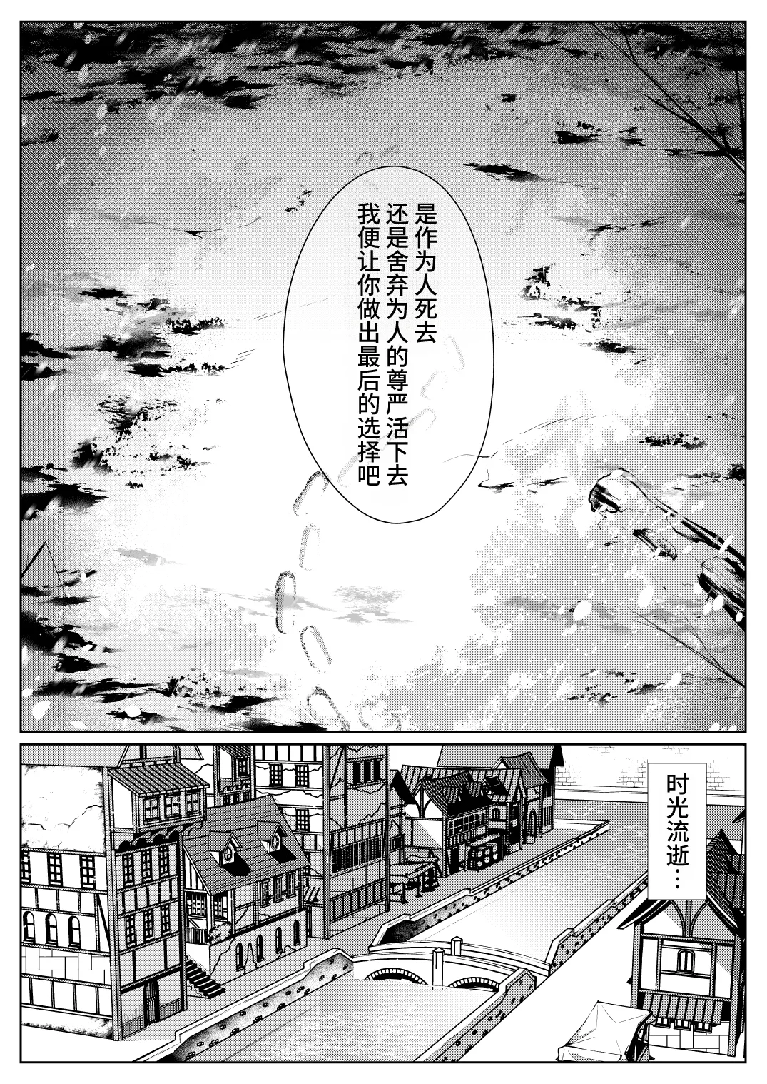 M.P.vol. 29 -Sodateta Deshi  wa Aisuru Onshi  o Dakisomeru- - The Disciple Claims His Beloved Mentor page 8 full