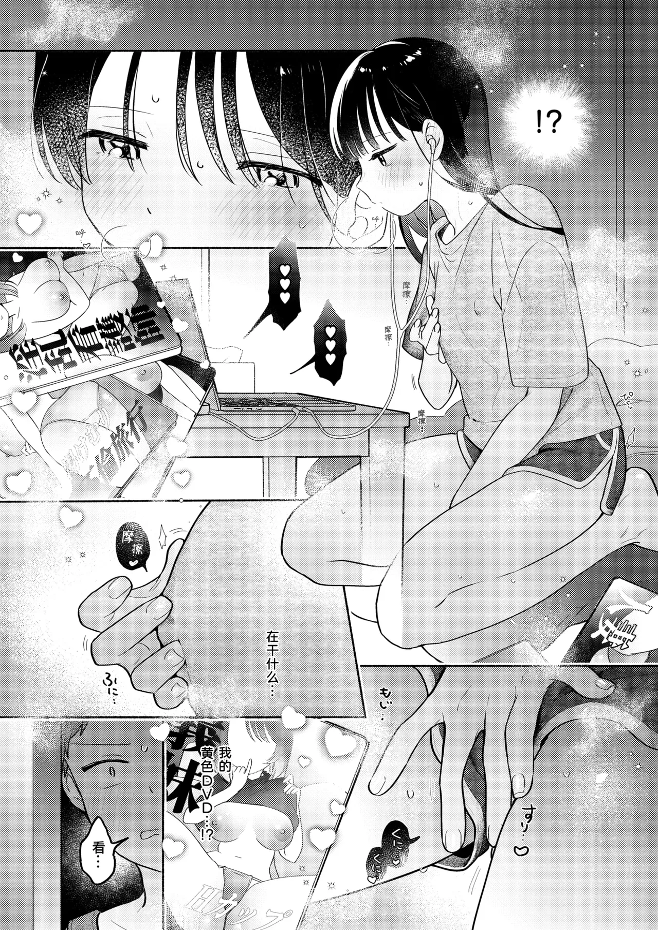 Kimagure koneko、konya dake? | 任性小猫、今夜限定？ page 10 full