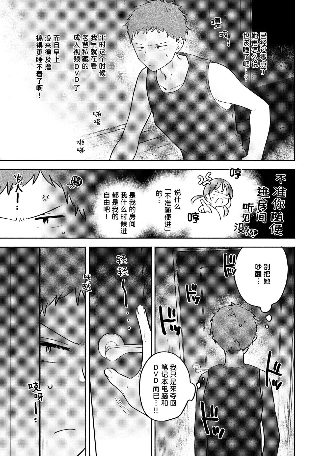 Kimagure koneko、konya dake? | 任性小猫、今夜限定？ page 9 full