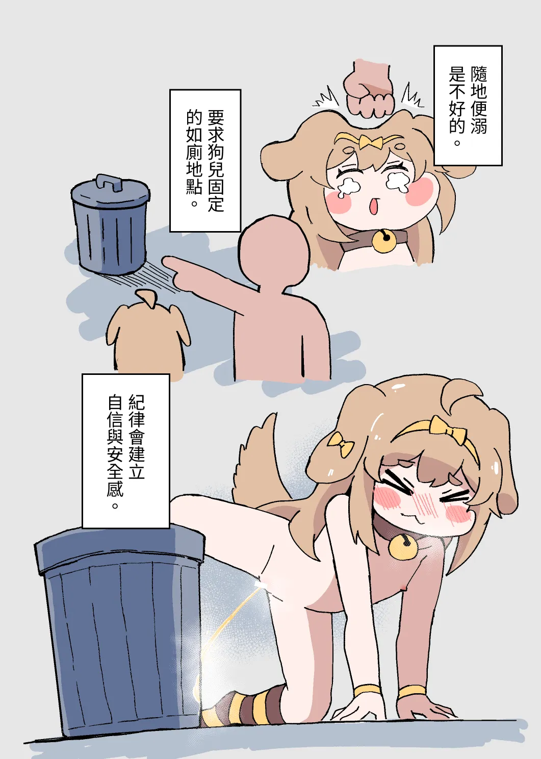我要成為草坨高手 page 8 full