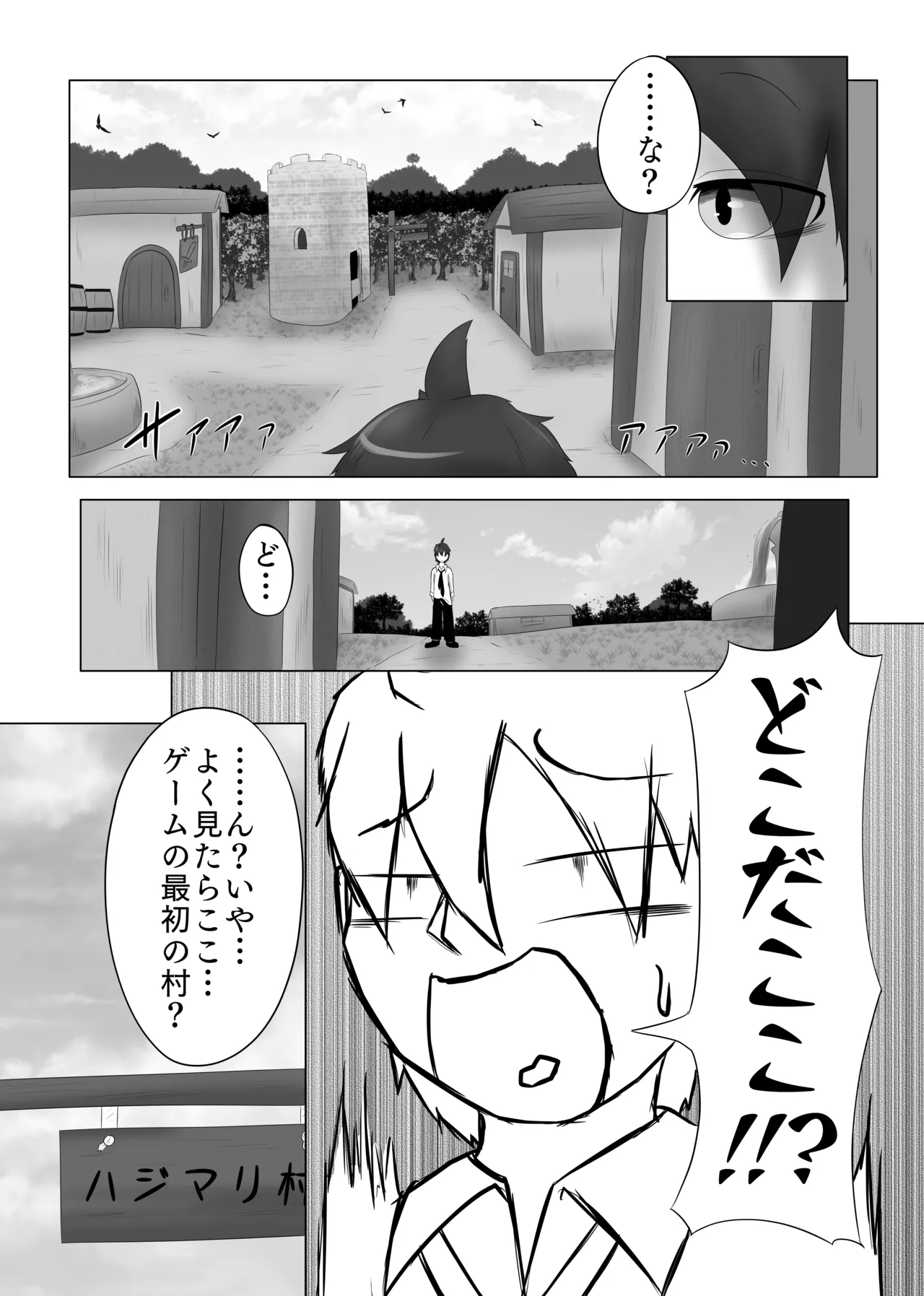 【同人誌】デバック中ゲームの旅はいかがでしょう？【R-18】 page 5 full