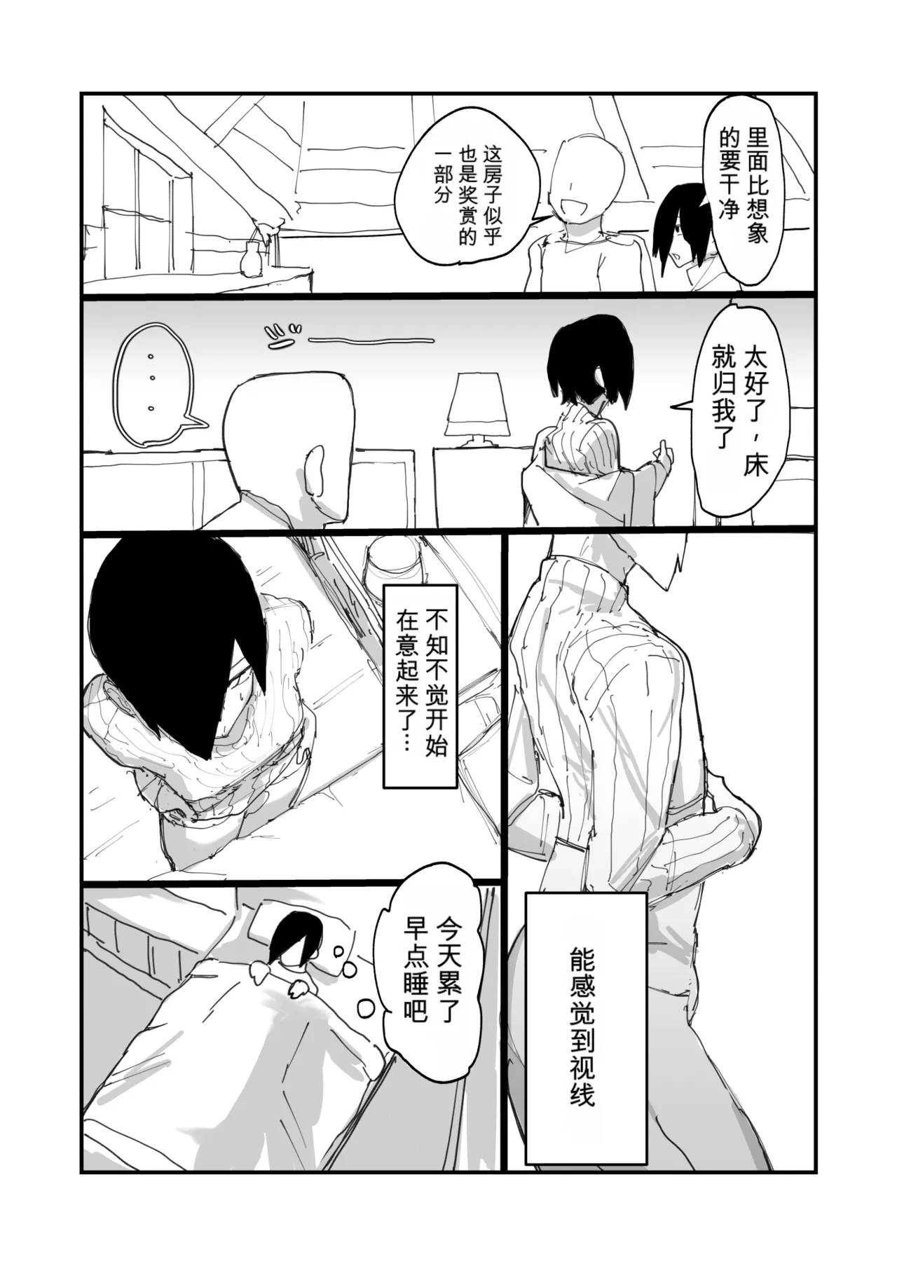 Mesuiki Otoko no Ko Healer Yuusha no Tsuma ni Naru.| 雌堕伪娘治疗师，成为勇者的妻子 page 6 full