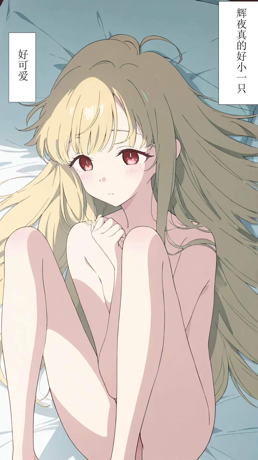 辉夜x彩叶的战役上篇（超时空辉夜姬） page 10 full