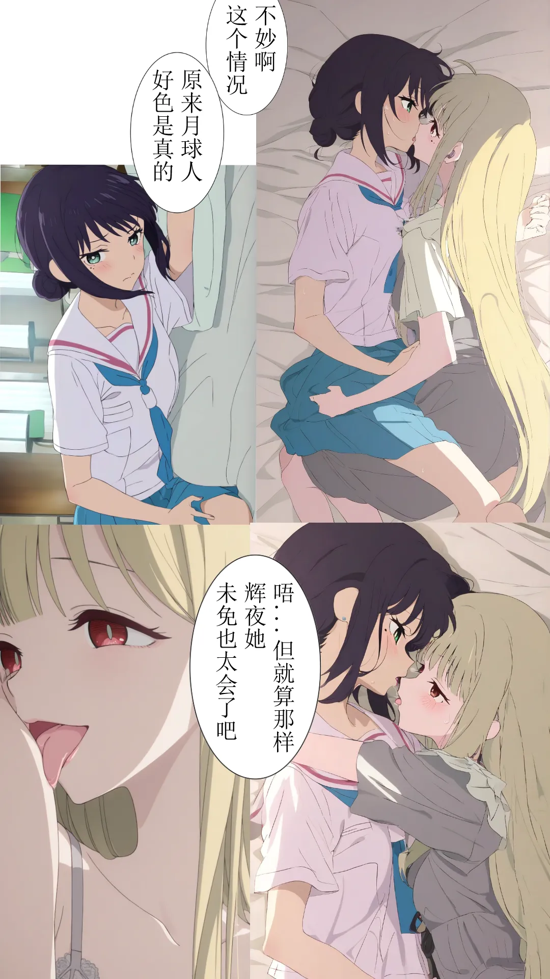 辉夜x彩叶的战役上篇（超时空辉夜姬） page 3 full