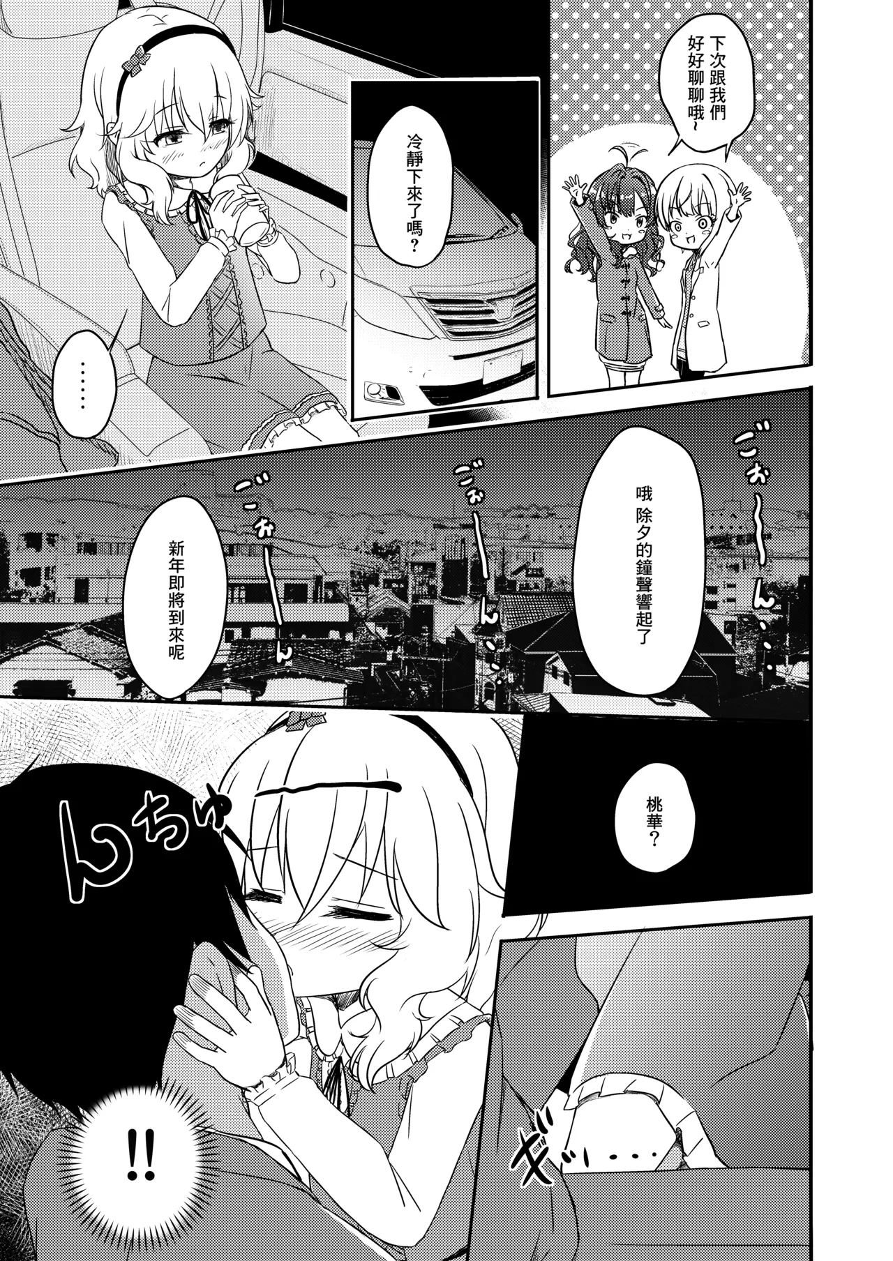 AREA 02 Sakurai Momoka page 10 full