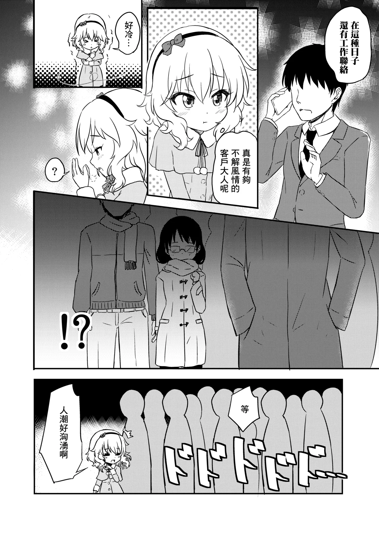 AREA 02 Sakurai Momoka page 3 full