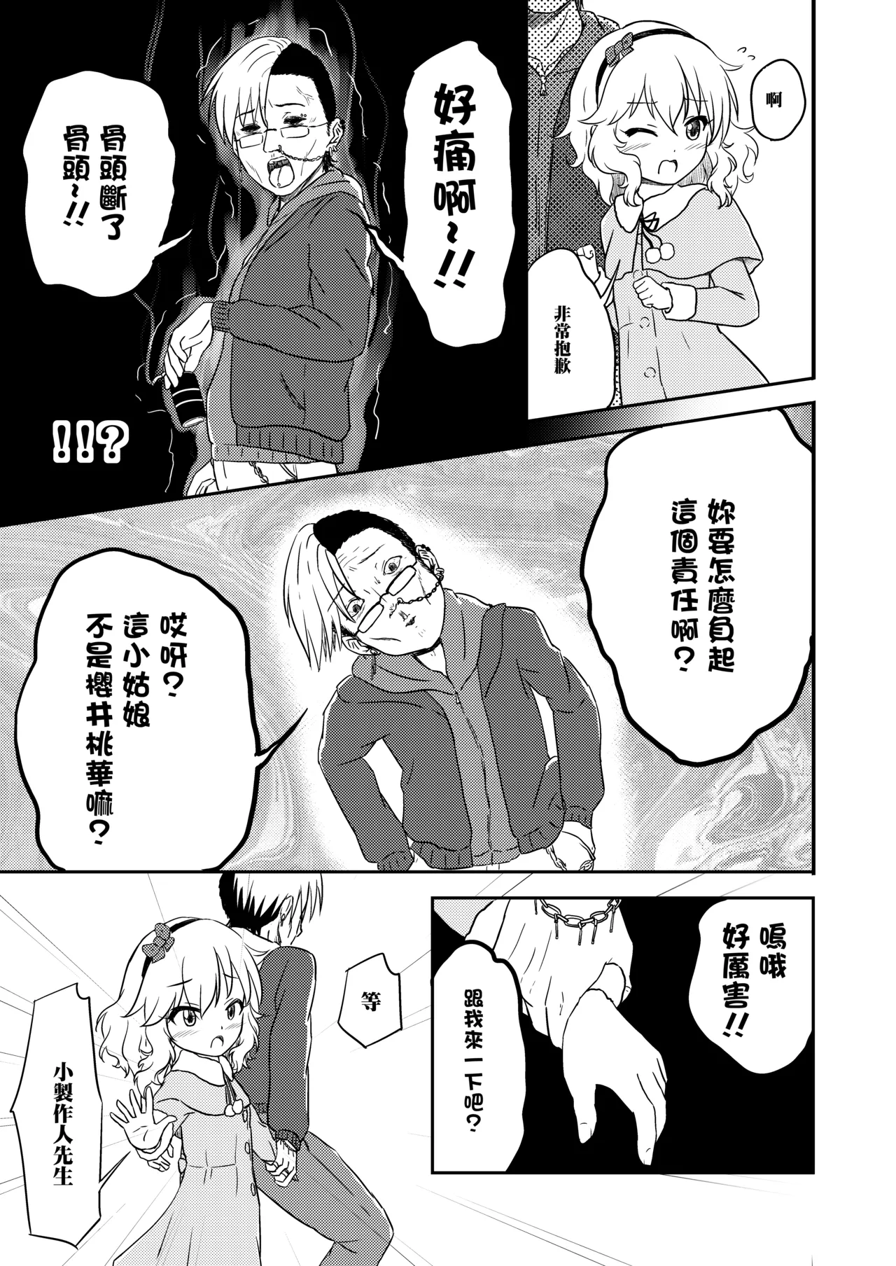 AREA 02 Sakurai Momoka page 4 full