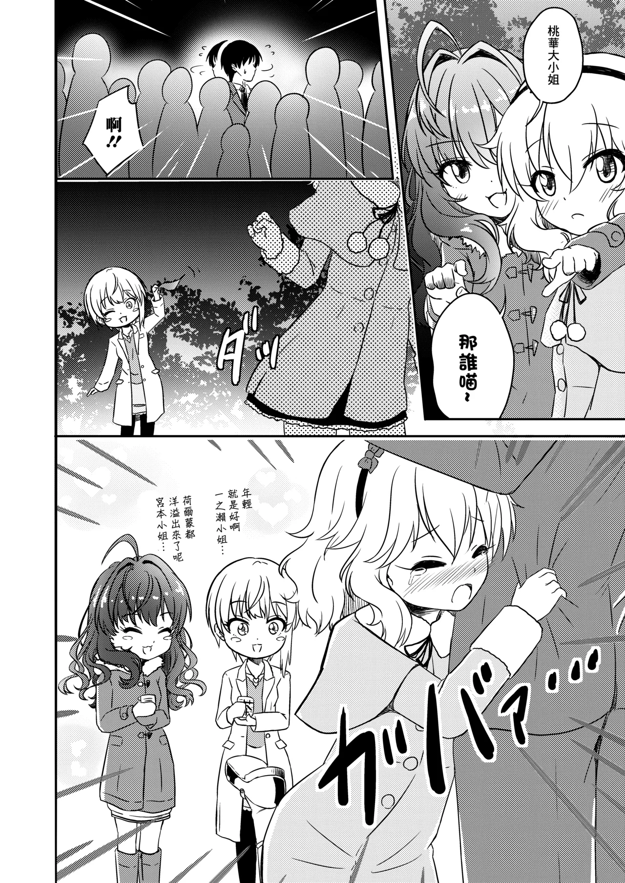 AREA 02 Sakurai Momoka page 9 full
