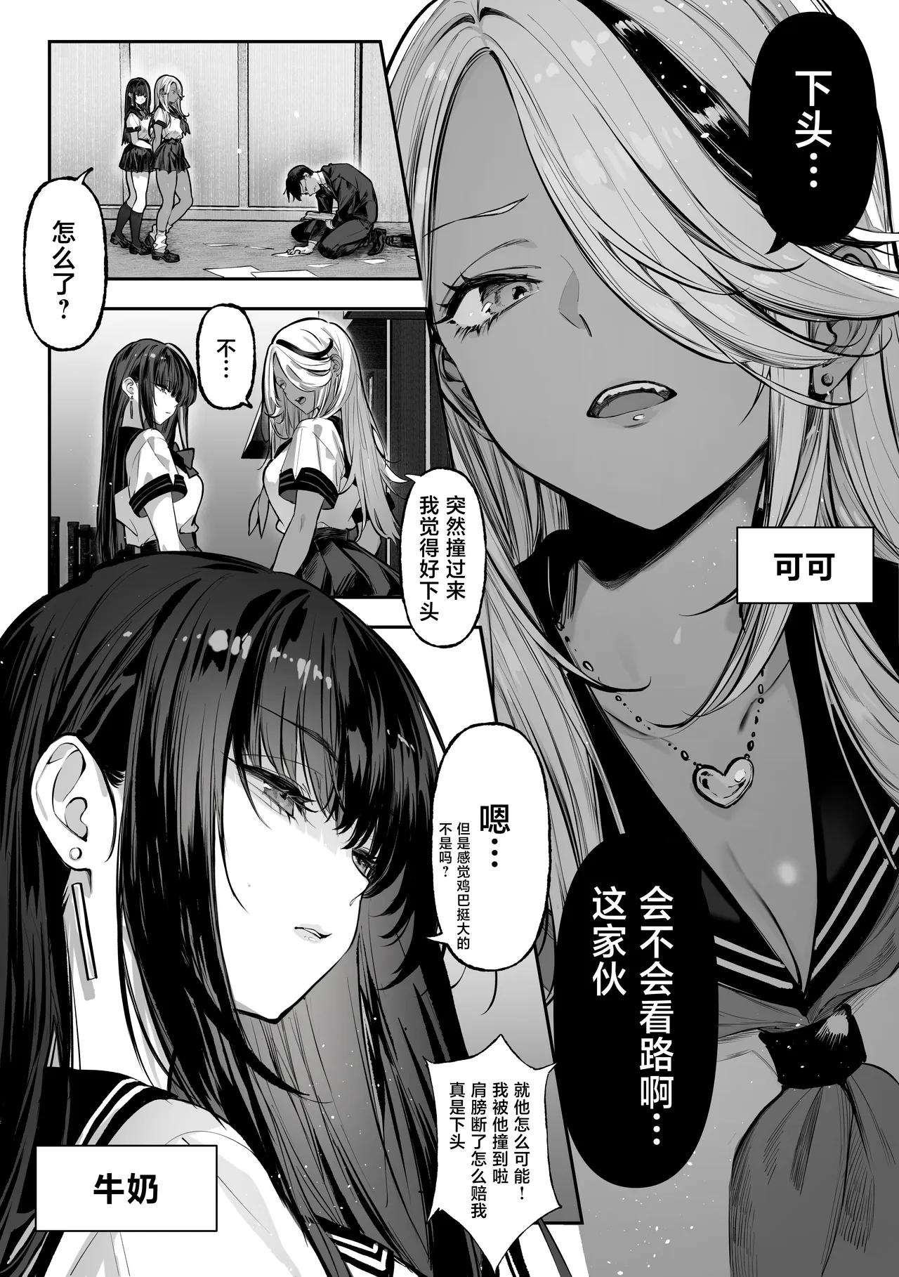Kattara Nandemo   Shite Ageru page 3 full