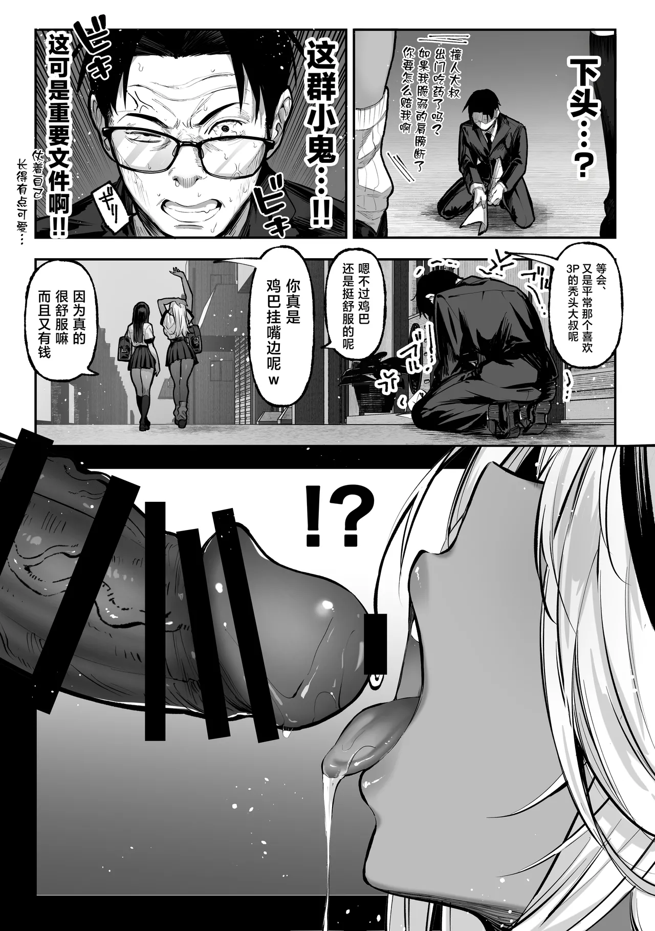 Kattara Nandemo   Shite Ageru page 4 full