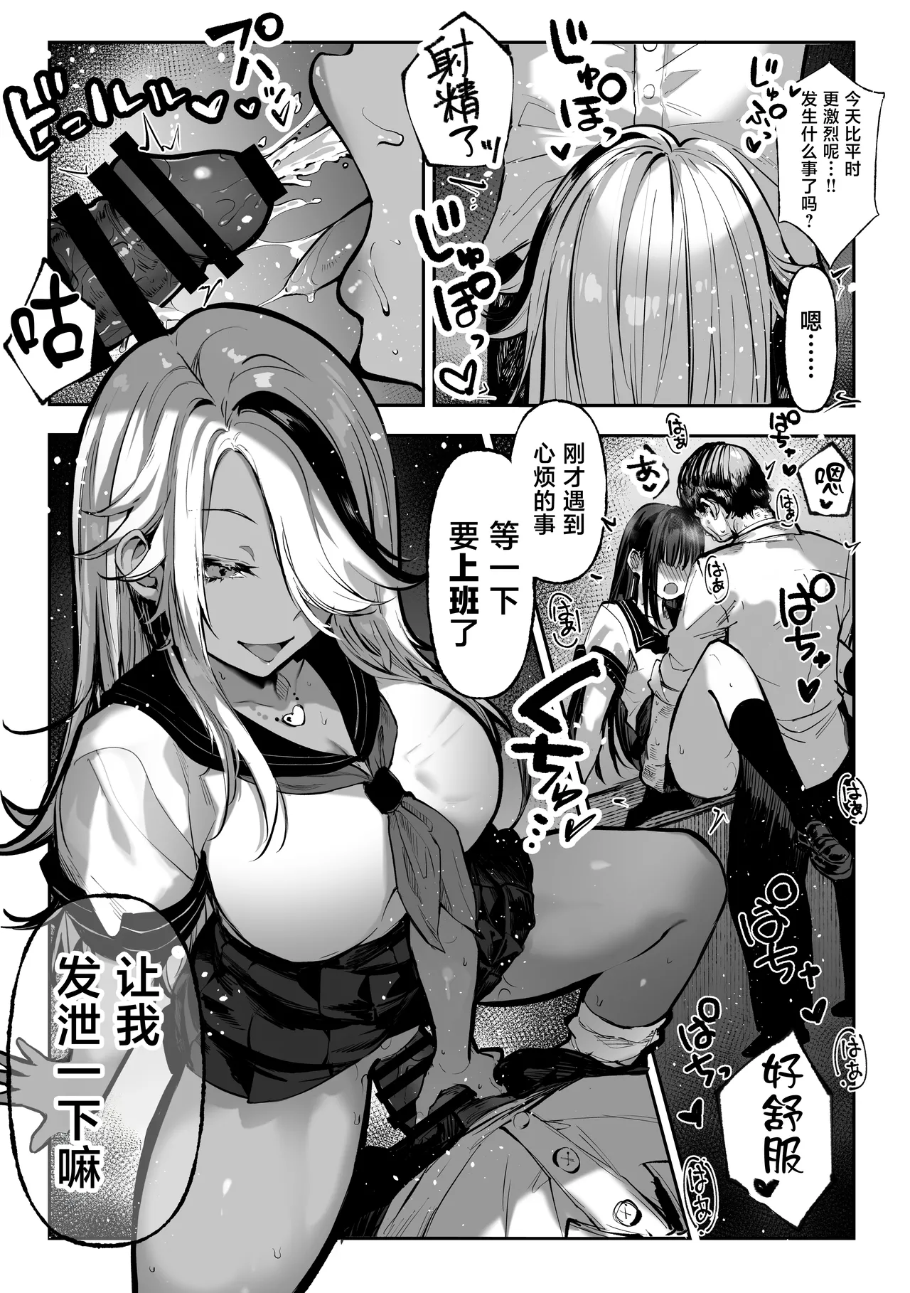 Kattara Nandemo   Shite Ageru page 5 full