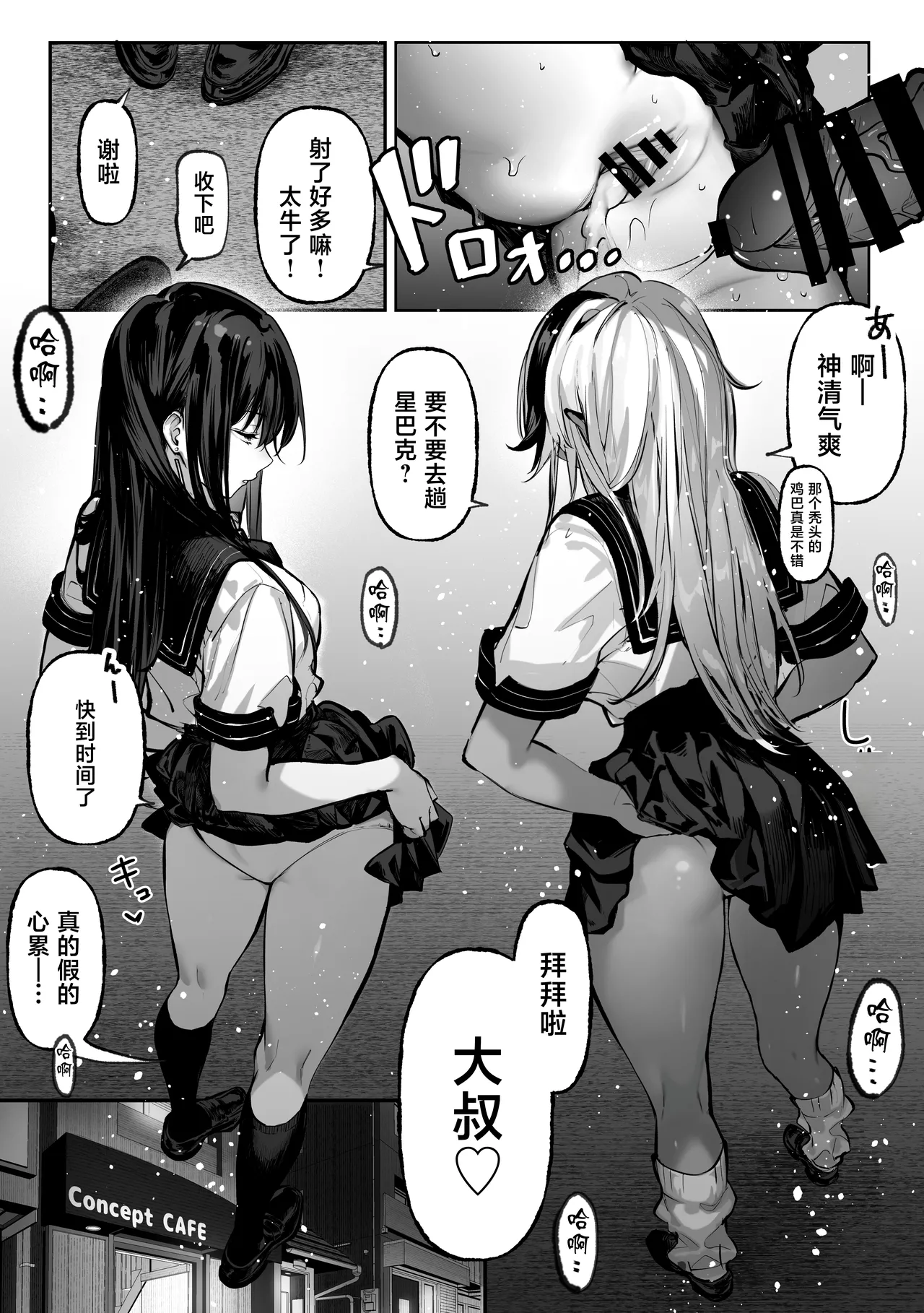 Kattara Nandemo   Shite Ageru page 8 full