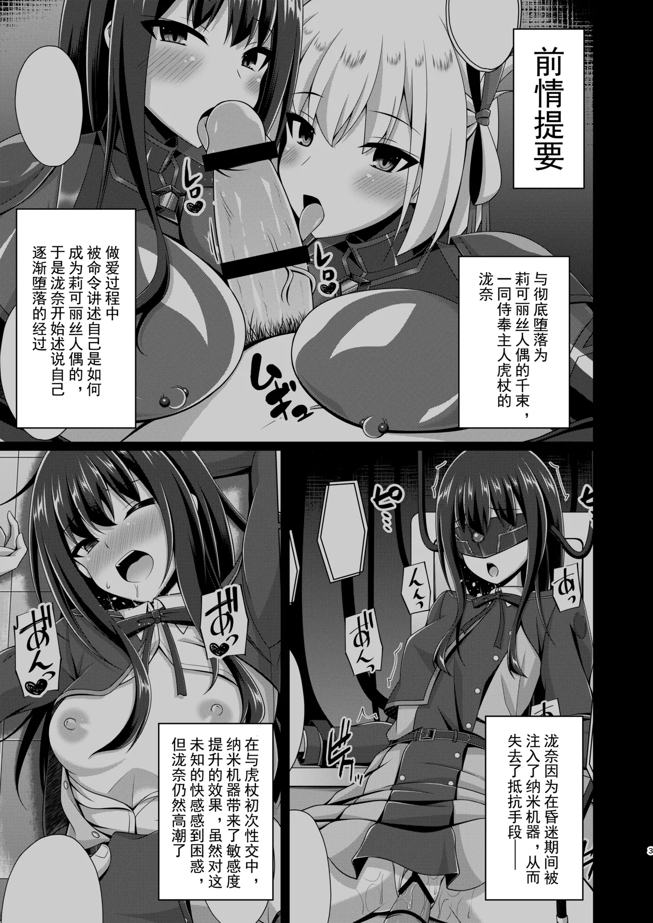 Higan no Hana wa Naraku de Saku | 彼岸之花于地狱中绽放 page 2 full