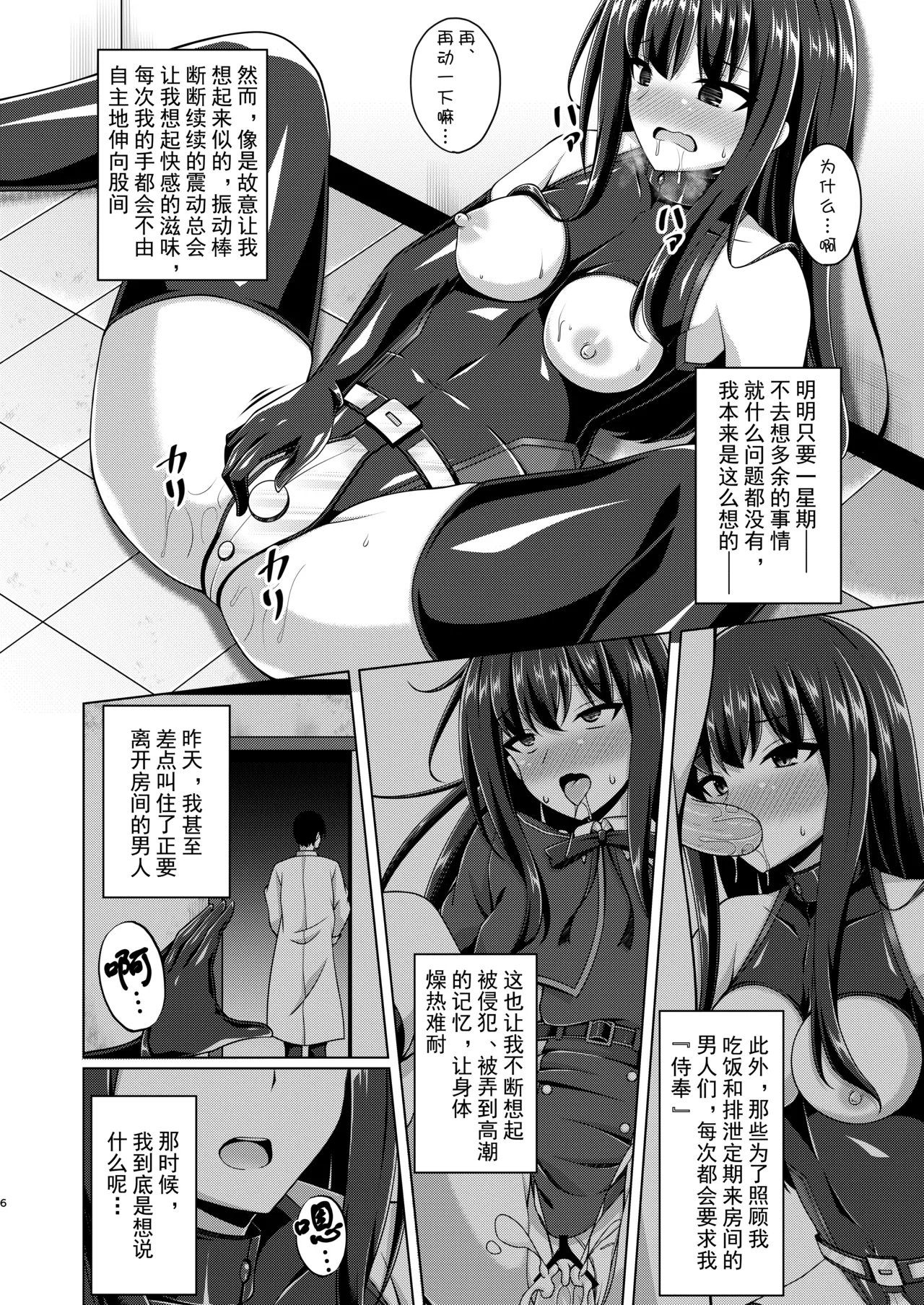 Higan no Hana wa Naraku de Saku | 彼岸之花于地狱中绽放 page 5 full