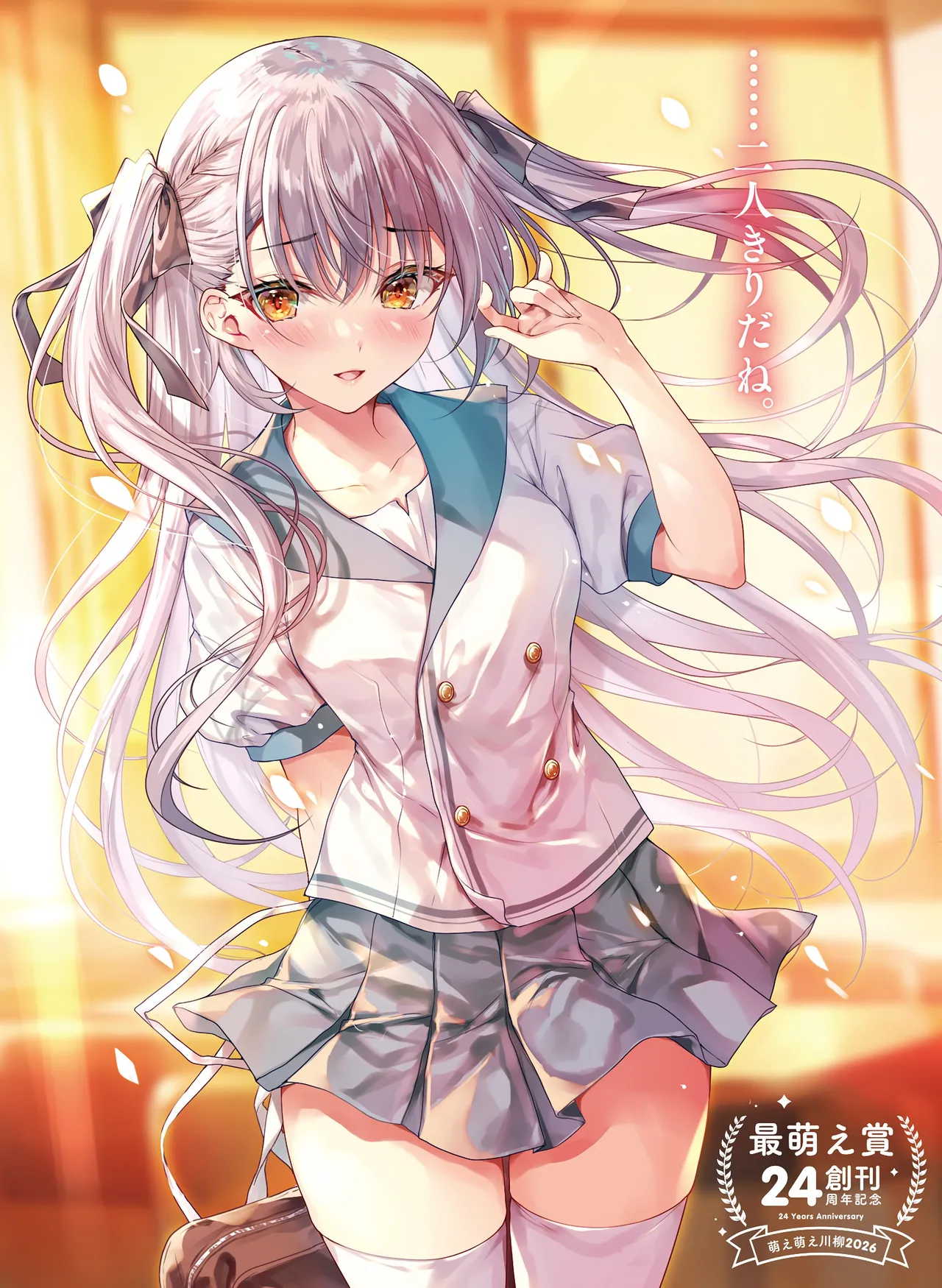 Dengeki Moeoh 2026-8 page 10 full