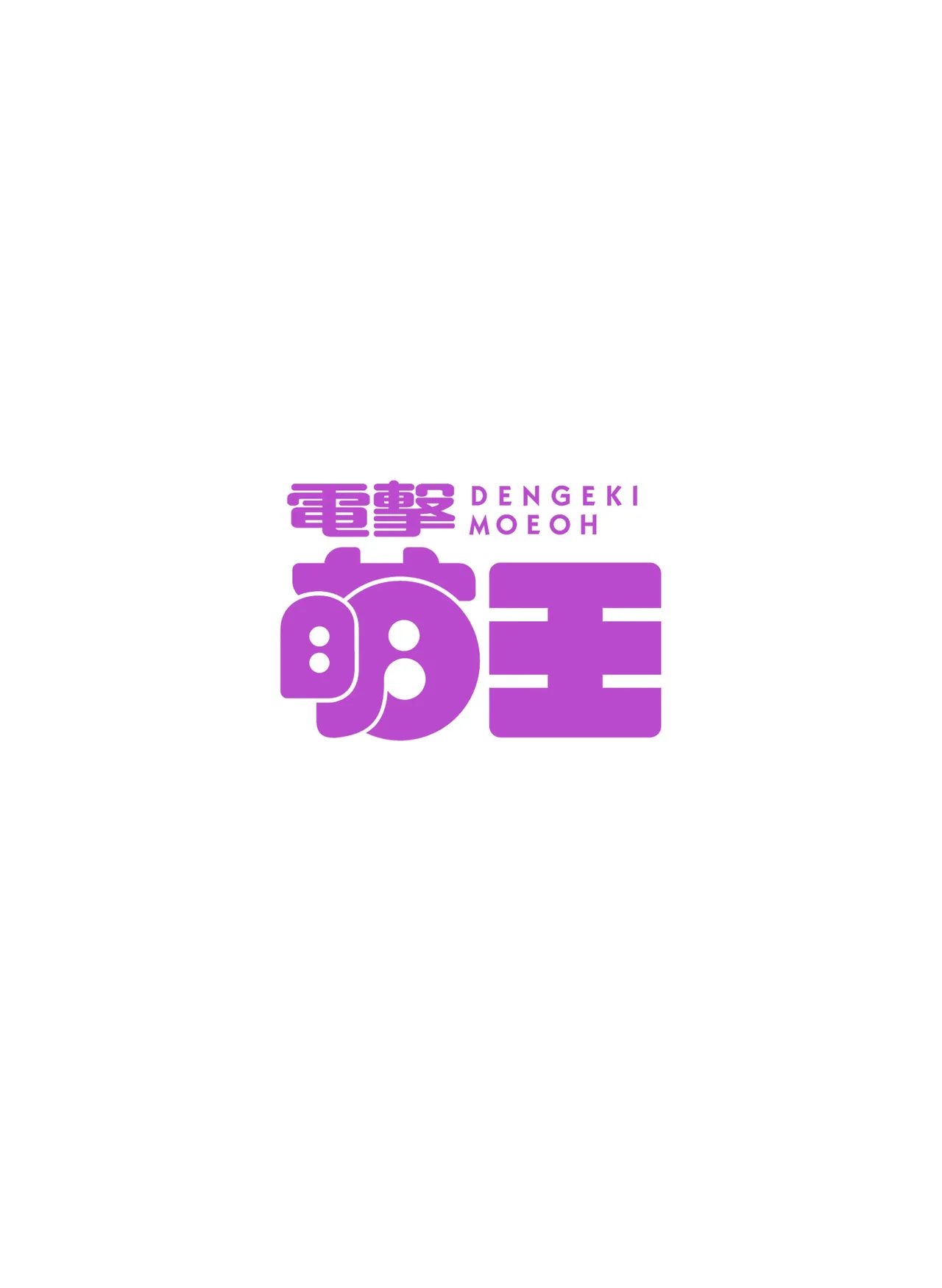 Dengeki Moeoh 2026-8 page 6 full