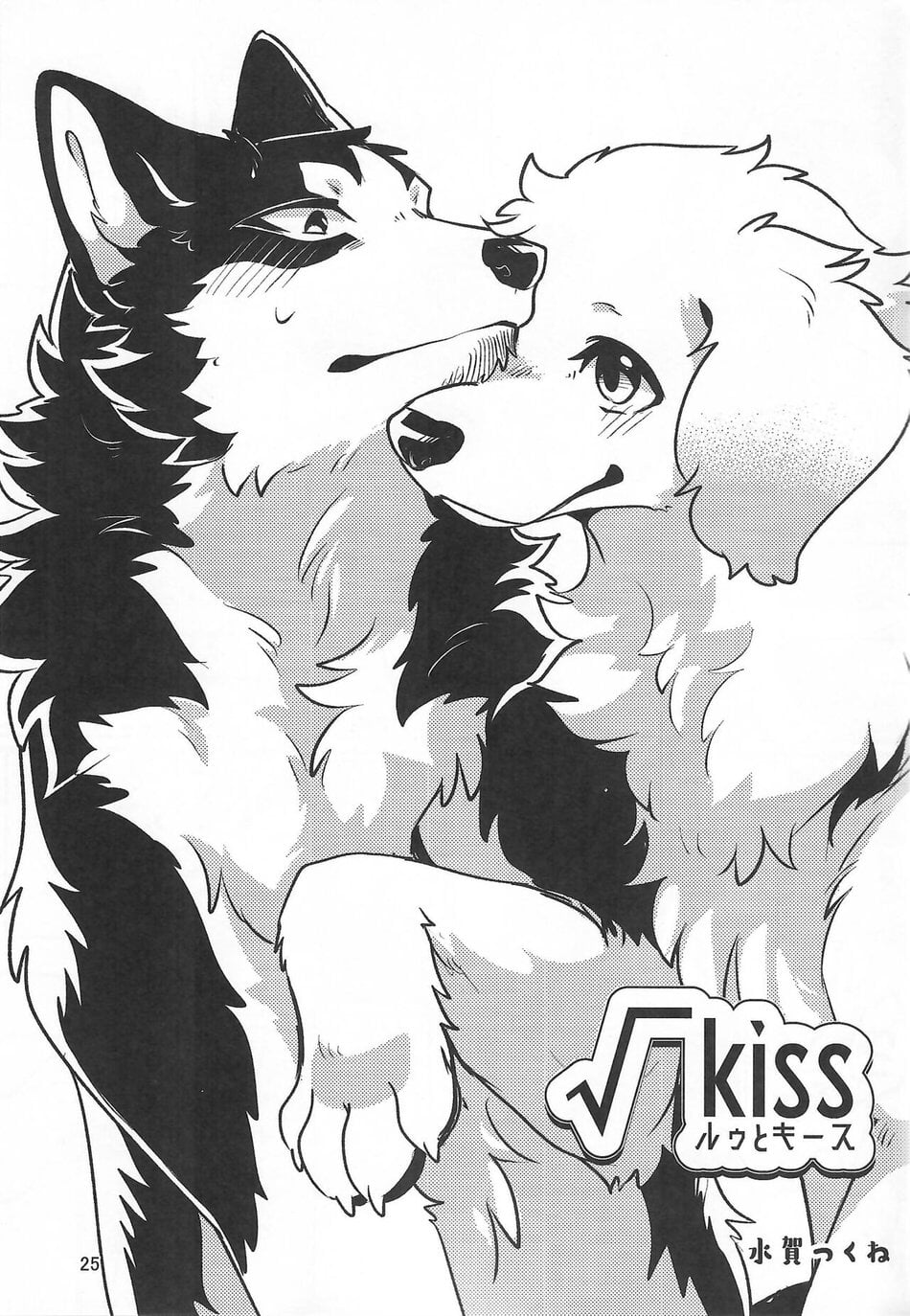 √kiss+Dearest 2短篇 汉化 page 1 full