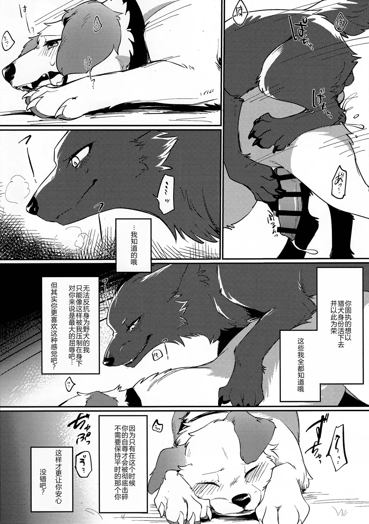√kiss+Dearest 2短篇 汉化 page 10 full