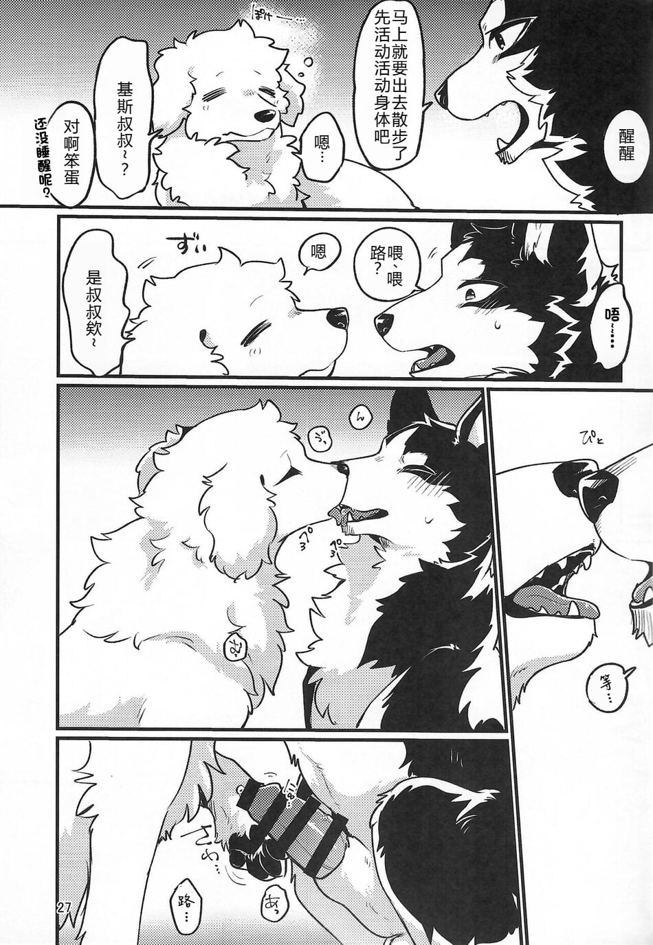 √kiss+Dearest 2短篇 汉化 page 3 full